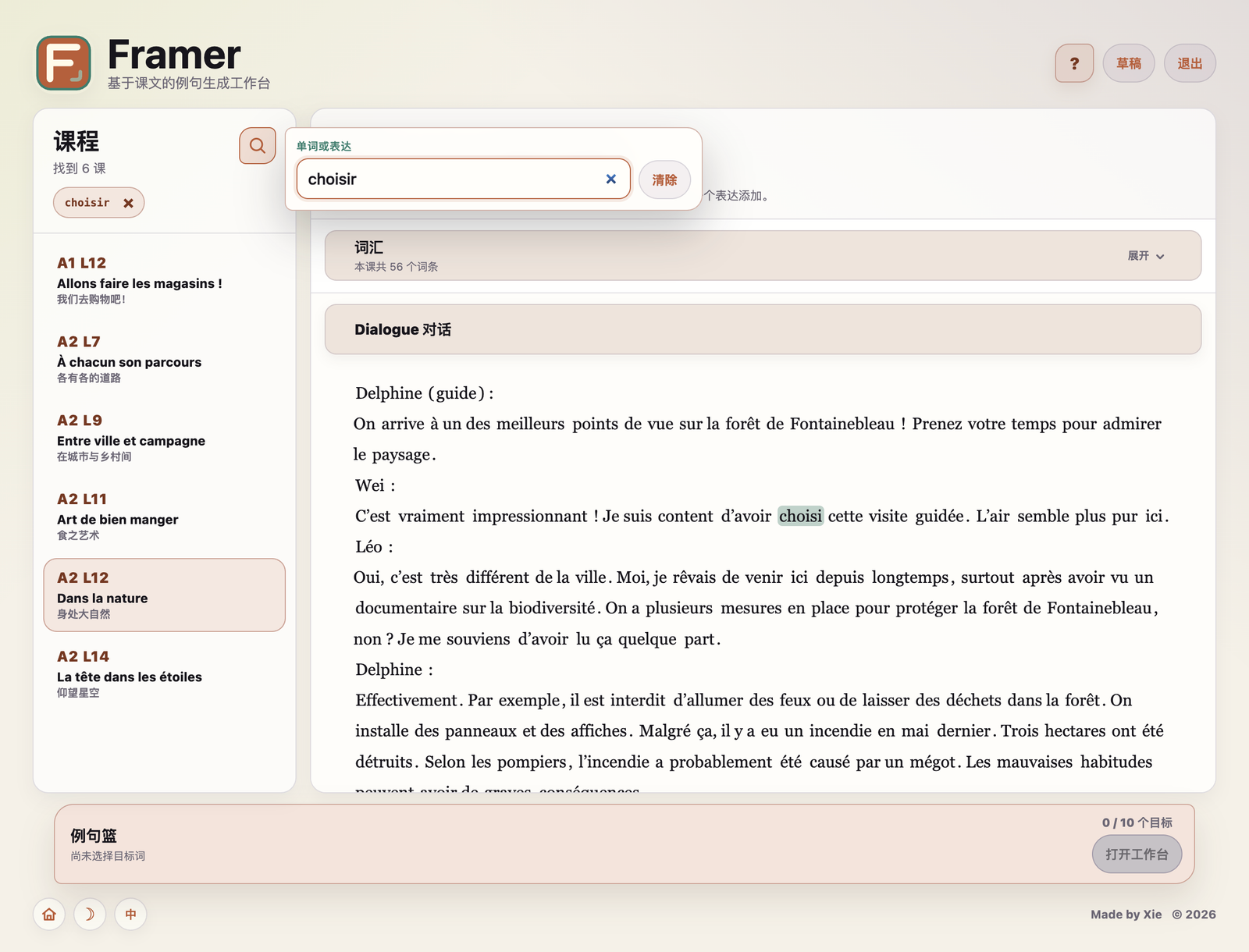 Framer 课文选择界面截图