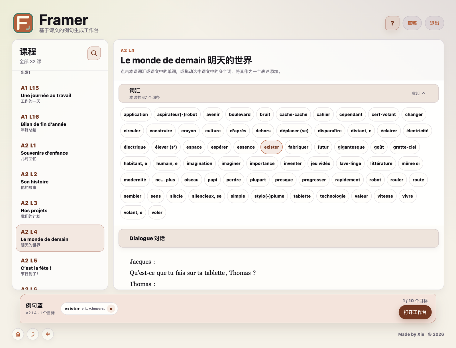 Framer 词汇栏截图