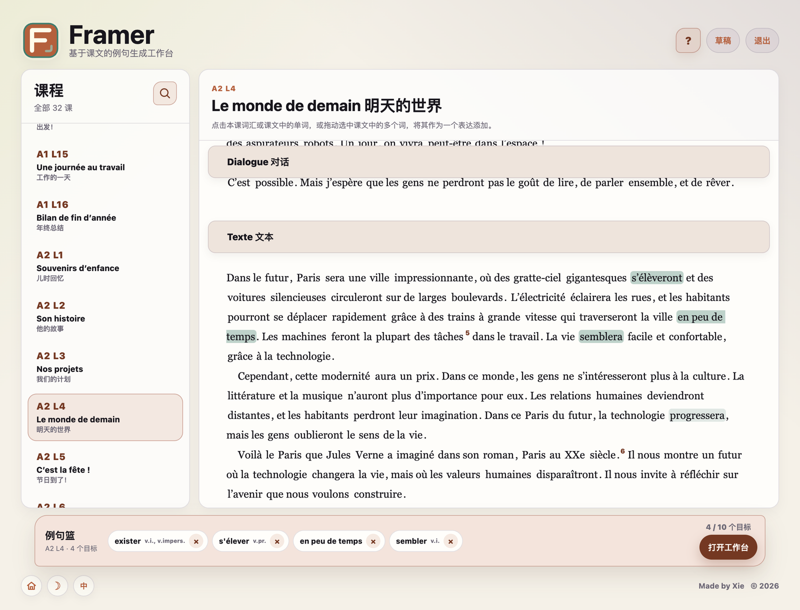 Framer 课文选词与例句篮截图