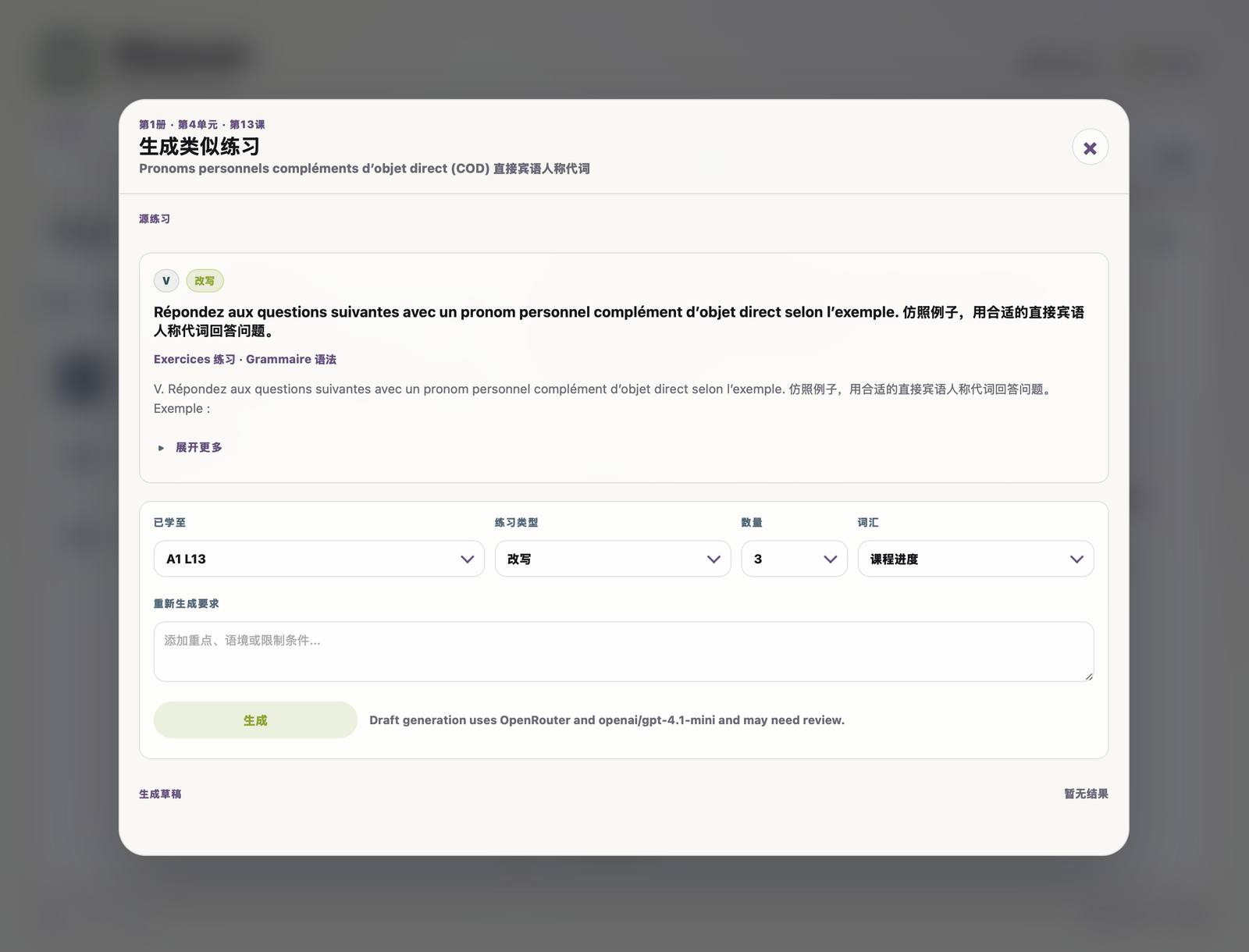 Weaver 练习生成界面截图